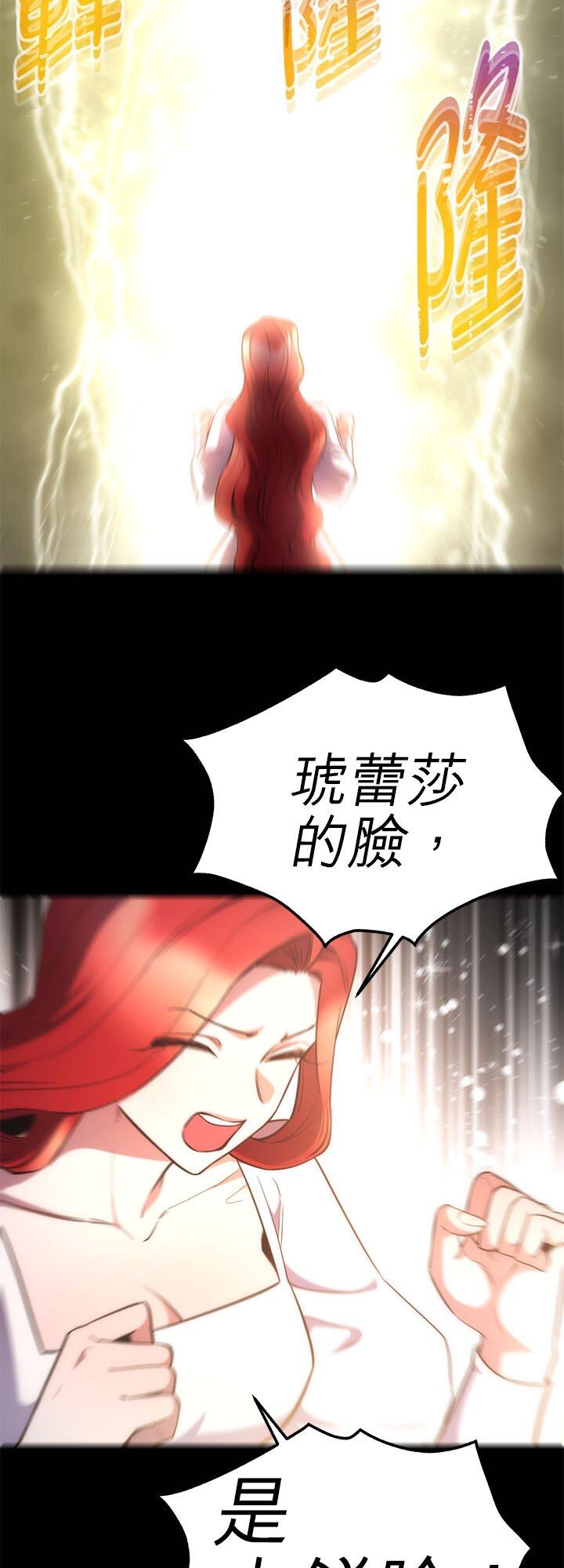 112话-不是谁都能当恶女-Cognac,Jeongdeun（第16张）
