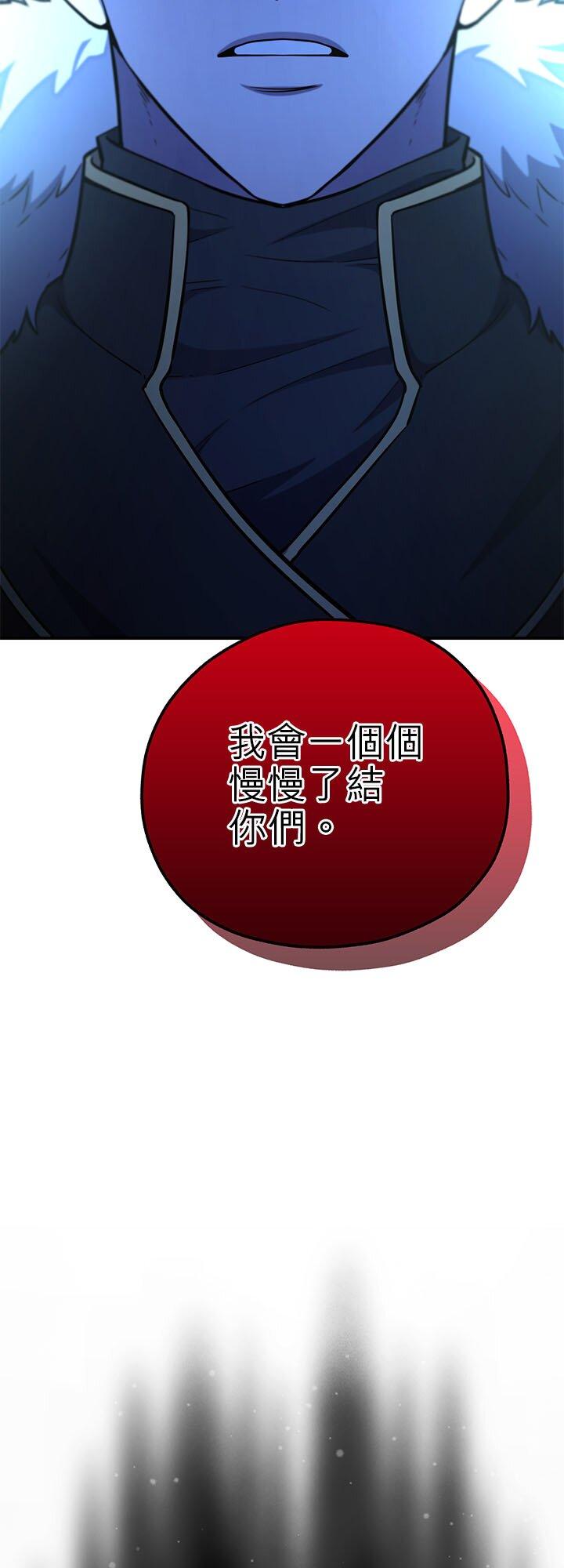 112话-不是谁都能当恶女-Cognac,Jeongdeun（第13张）