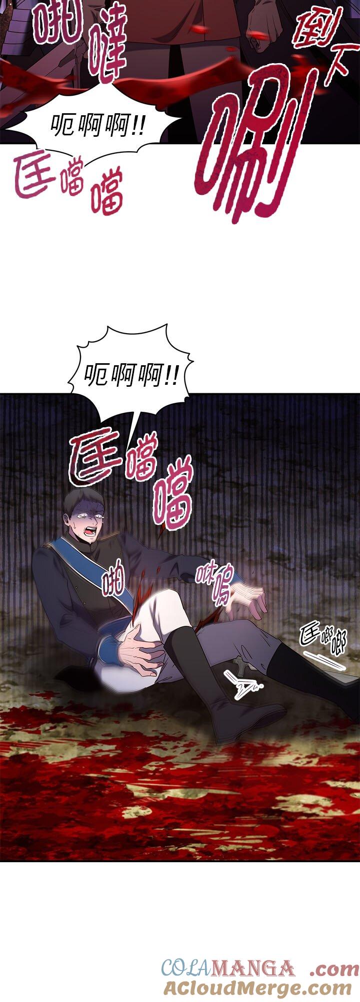 112话-不是谁都能当恶女-Cognac,Jeongdeun（第9张）