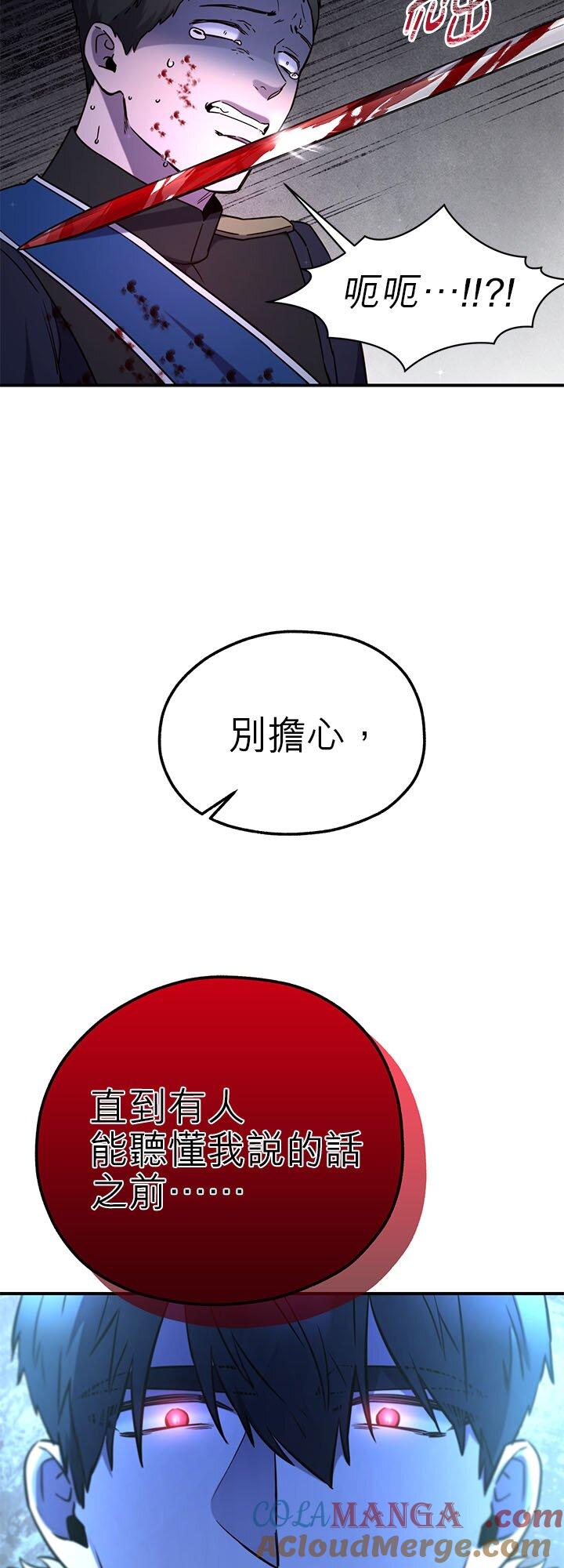 112话-不是谁都能当恶女-Cognac,Jeongdeun（第12张）