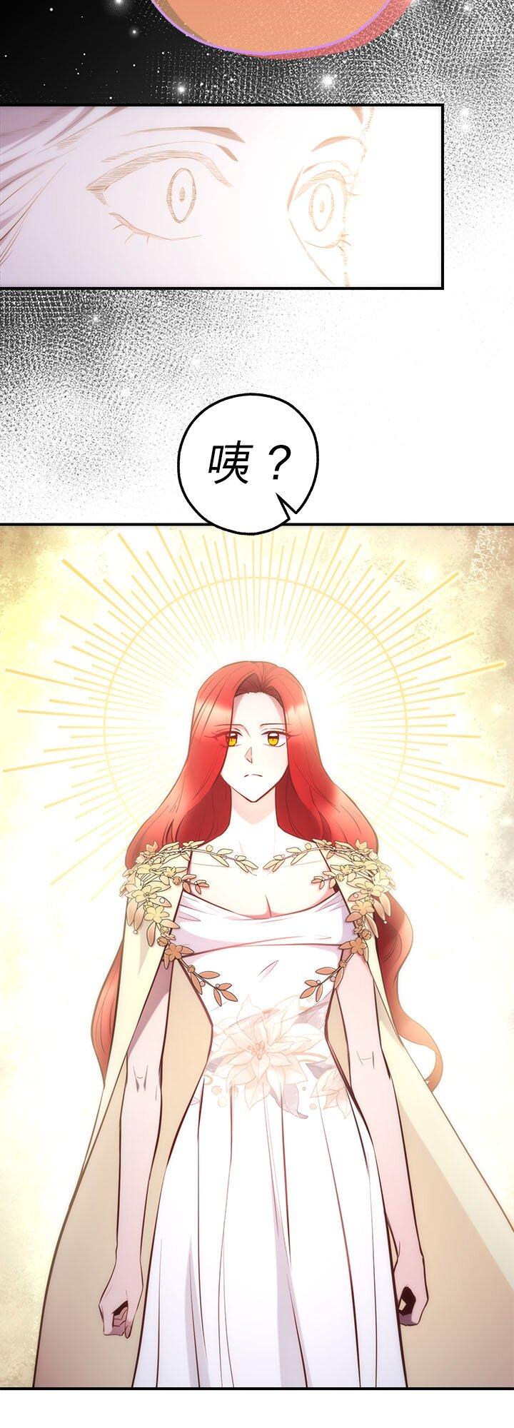 112话-不是谁都能当恶女-Cognac,Jeongdeun（第19张）