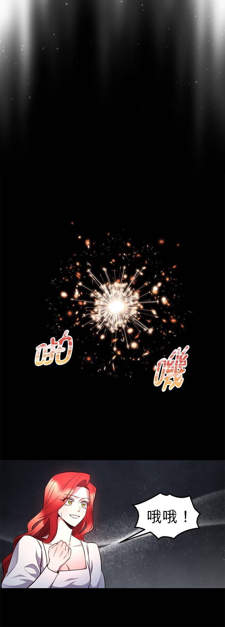 112话-不是谁都能当恶女-Cognac,Jeongdeun（第14张）