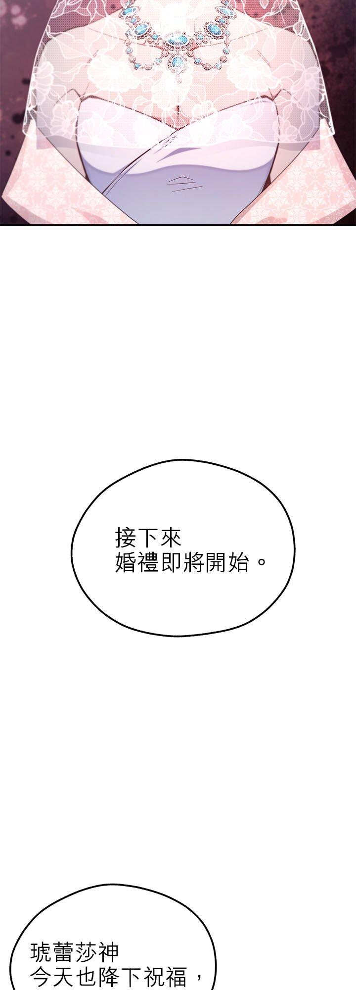 113话-不是谁都能当恶女-Cognac,Jeongdeun（第7张）