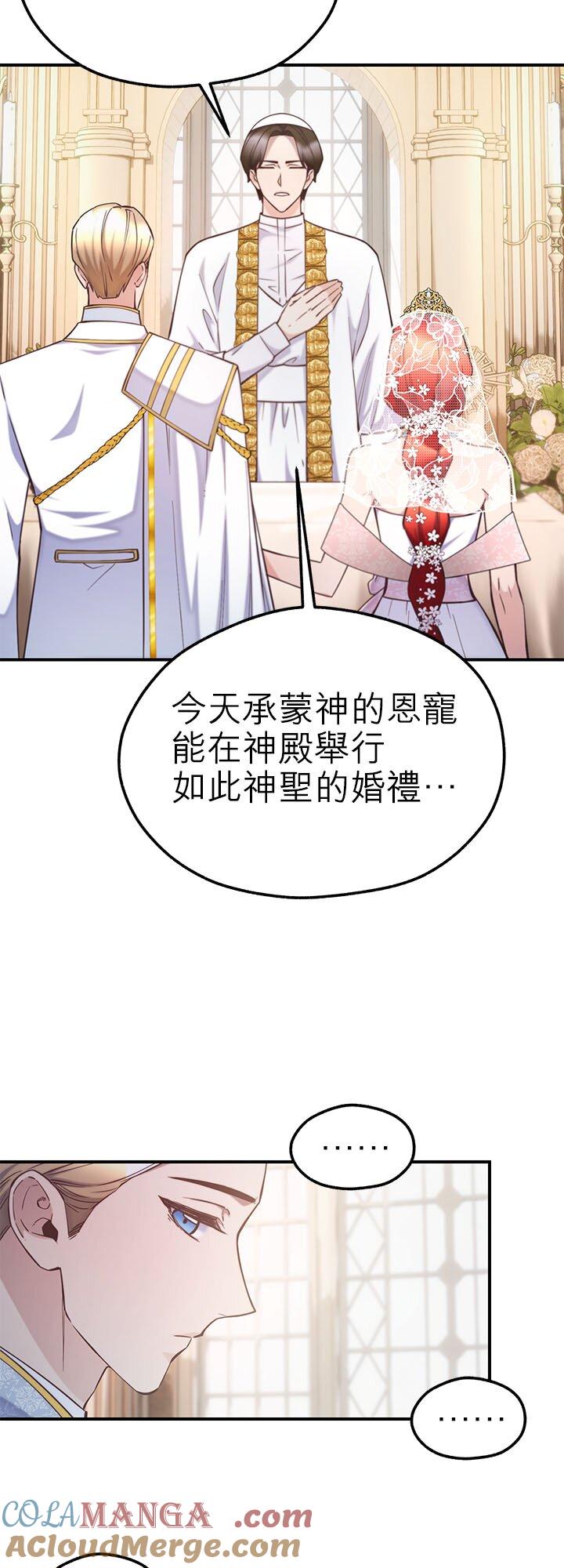 113话-不是谁都能当恶女-Cognac,Jeongdeun（第8张）