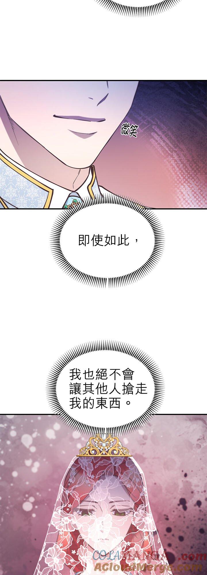 113话-不是谁都能当恶女-Cognac,Jeongdeun（第6张）