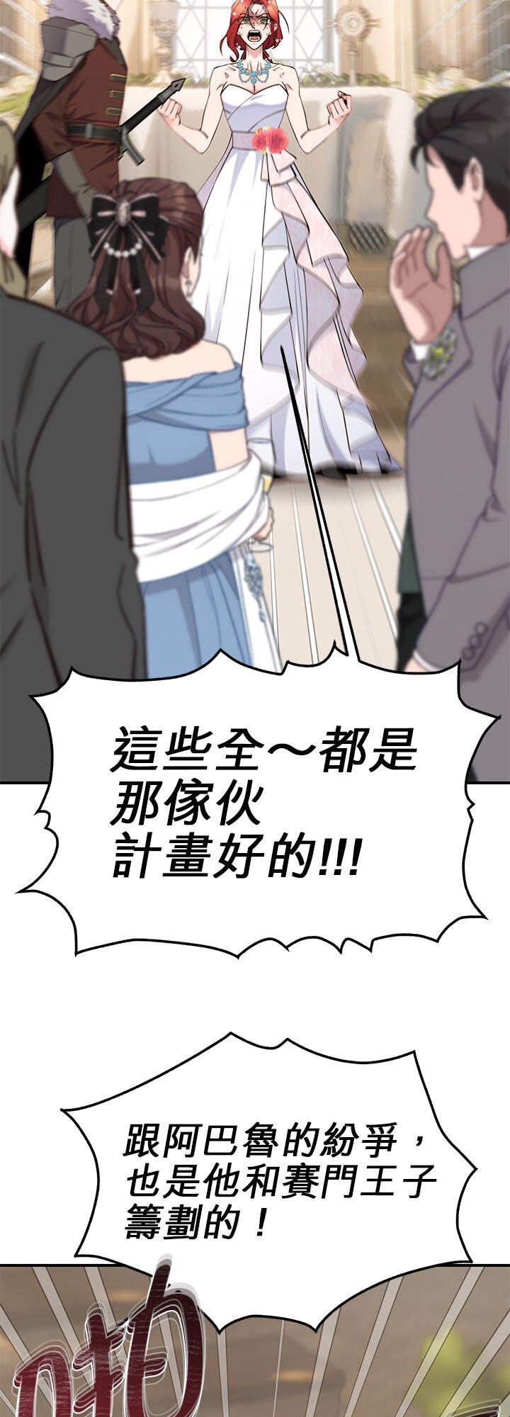 114话-不是谁都能当恶女-Cognac,Jeongdeun（第7张）