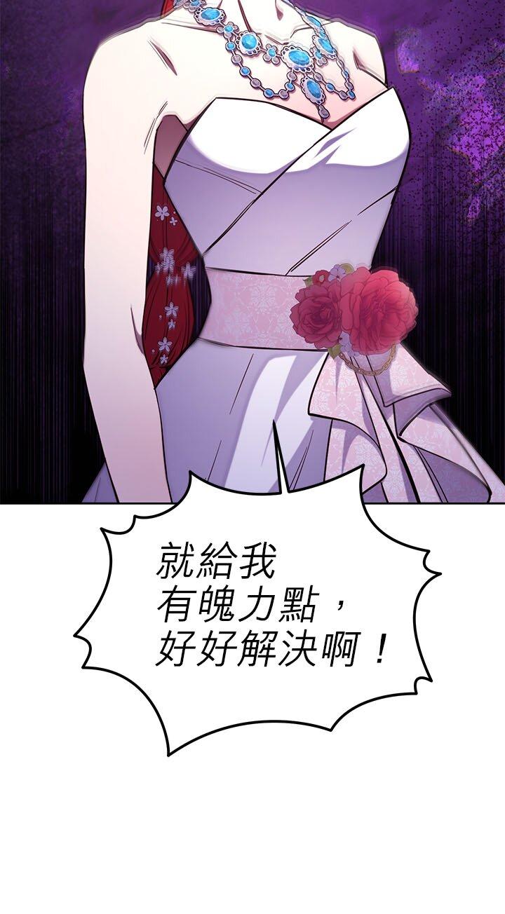 114话-不是谁都能当恶女-Cognac,Jeongdeun（第4张）