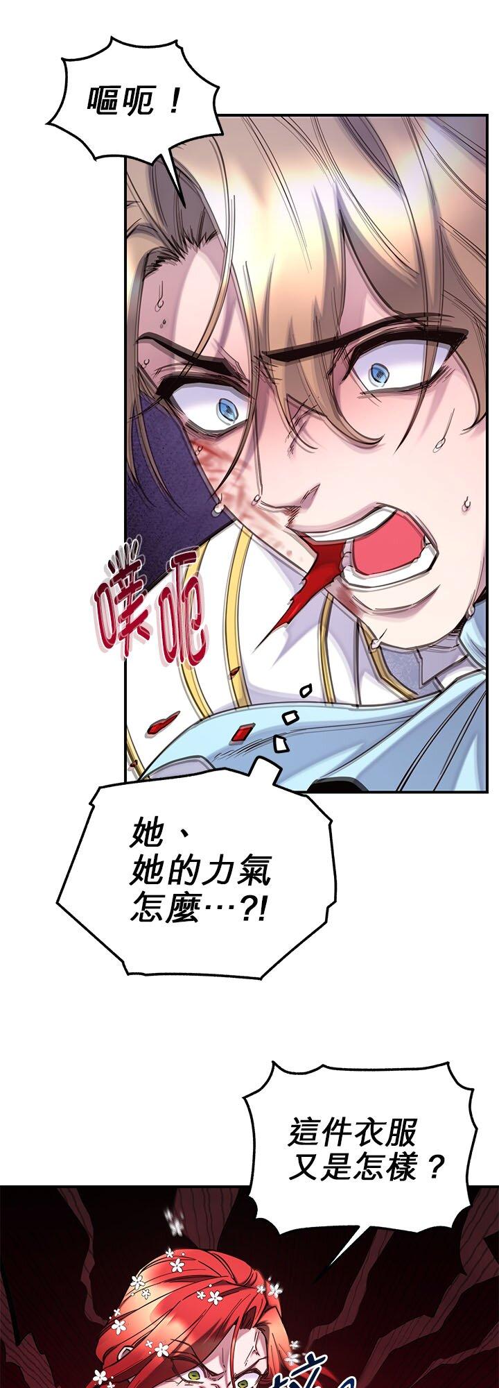 114话-不是谁都能当恶女-Cognac,Jeongdeun（第11张）