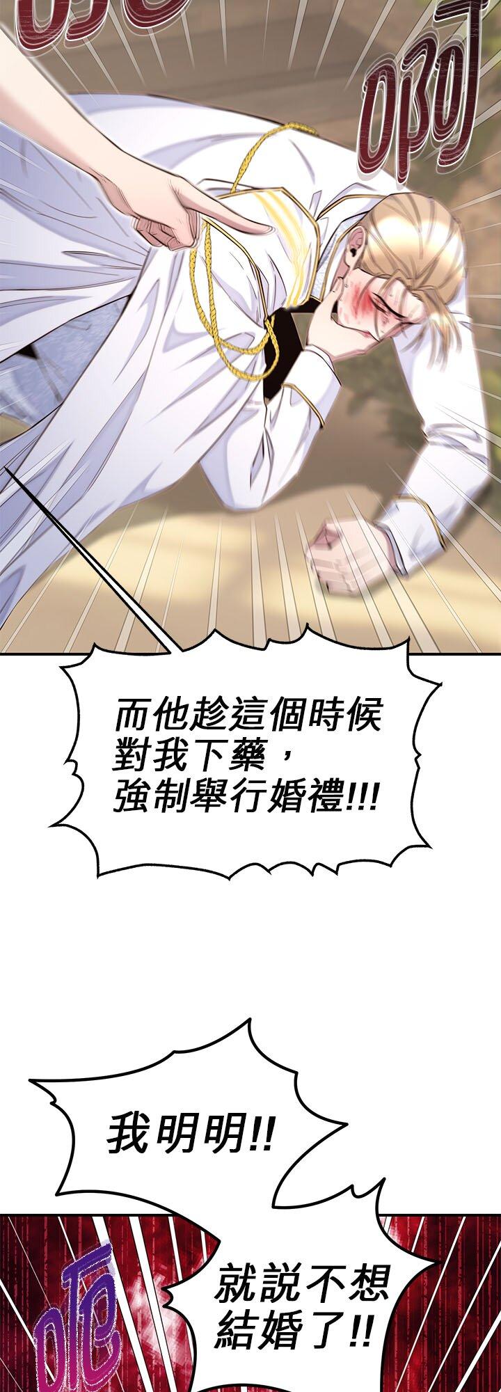 114话-不是谁都能当恶女-Cognac,Jeongdeun（第8张）