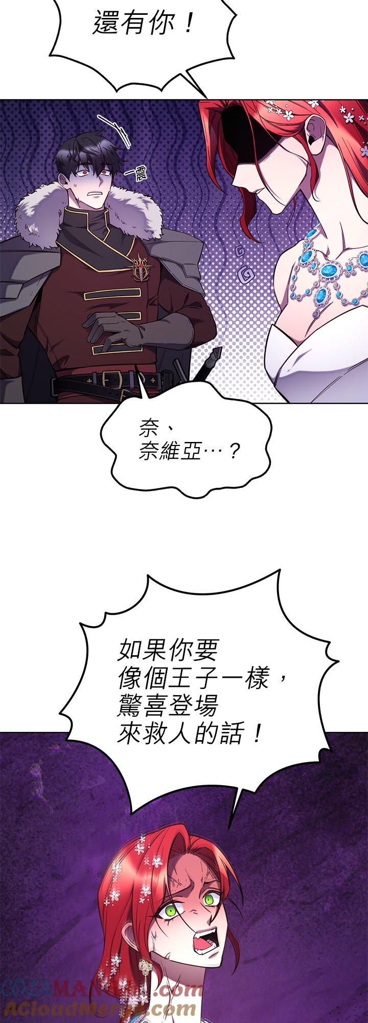 114话-不是谁都能当恶女-Cognac,Jeongdeun（第3张）
