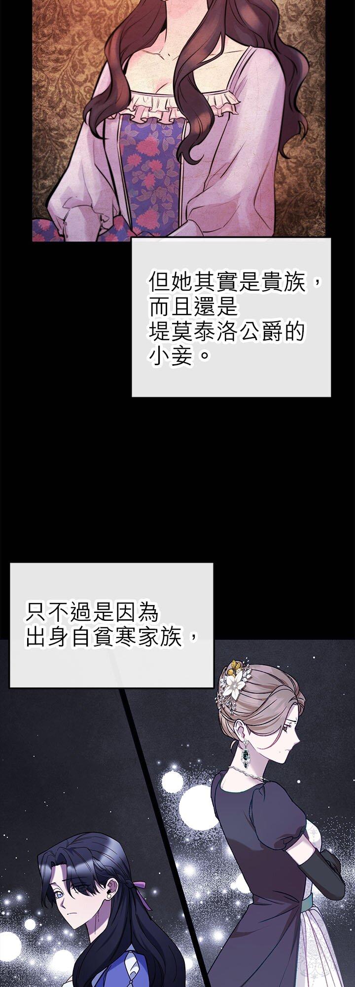 115话-不是谁都能当恶女-Cognac,Jeongdeun（第16张）