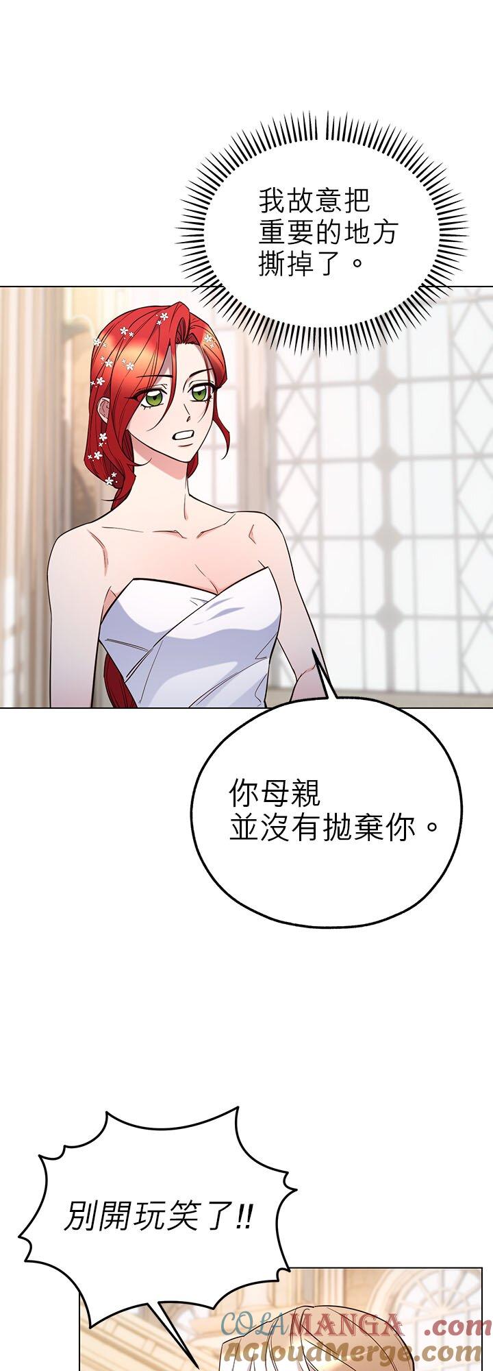 115话-不是谁都能当恶女-Cognac,Jeongdeun（第3张）
