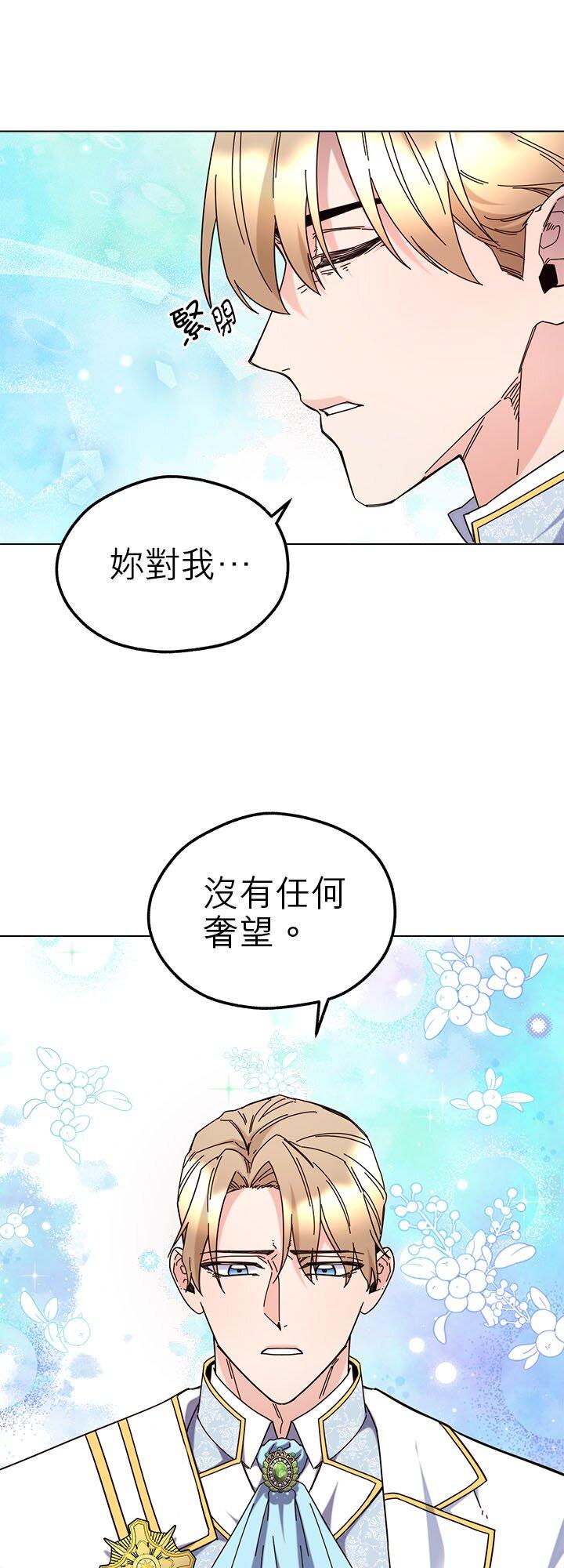 115话-不是谁都能当恶女-Cognac,Jeongdeun（第11张）