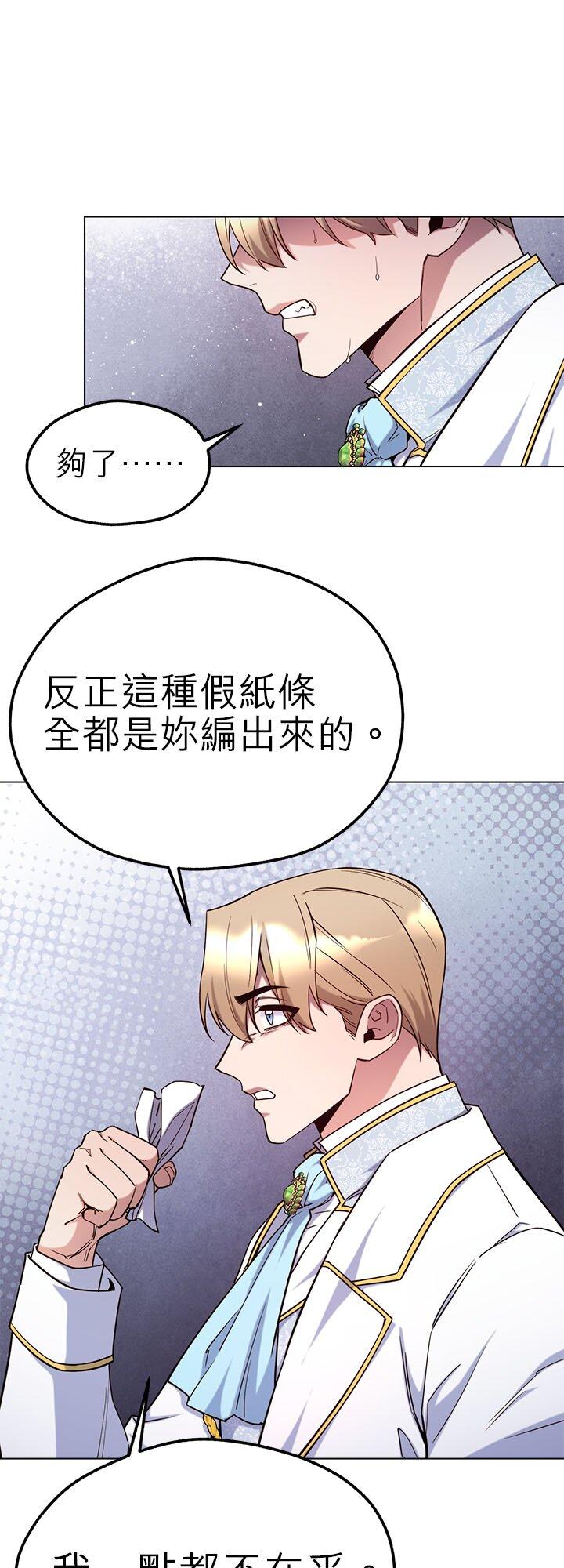 115话-不是谁都能当恶女-Cognac,Jeongdeun（第5张）