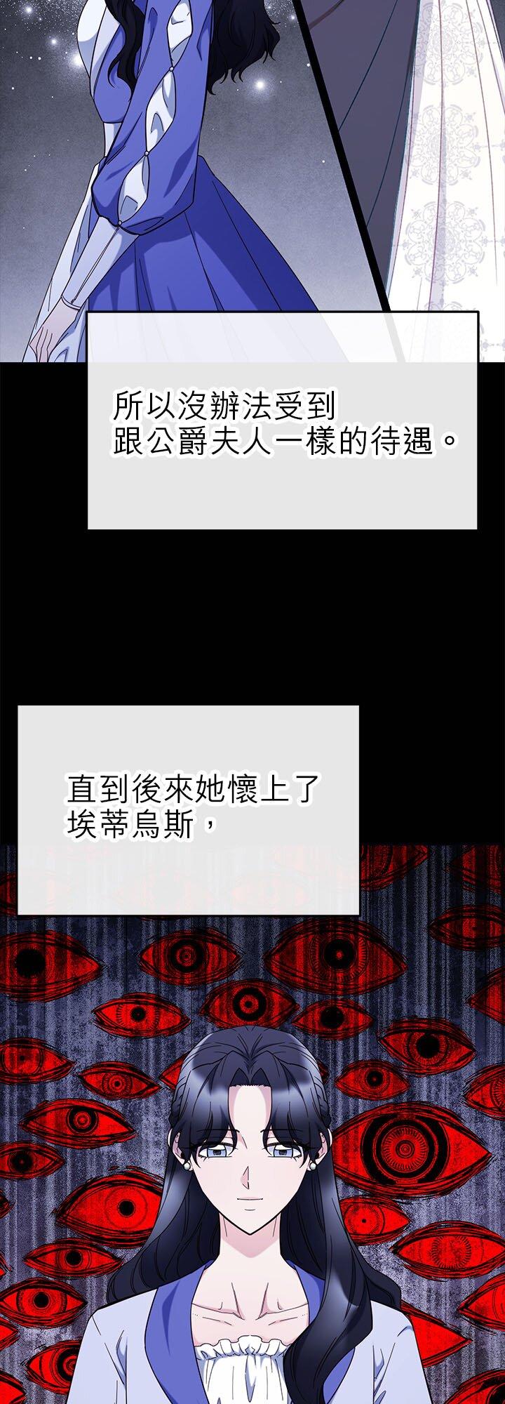 115话-不是谁都能当恶女-Cognac,Jeongdeun（第17张）