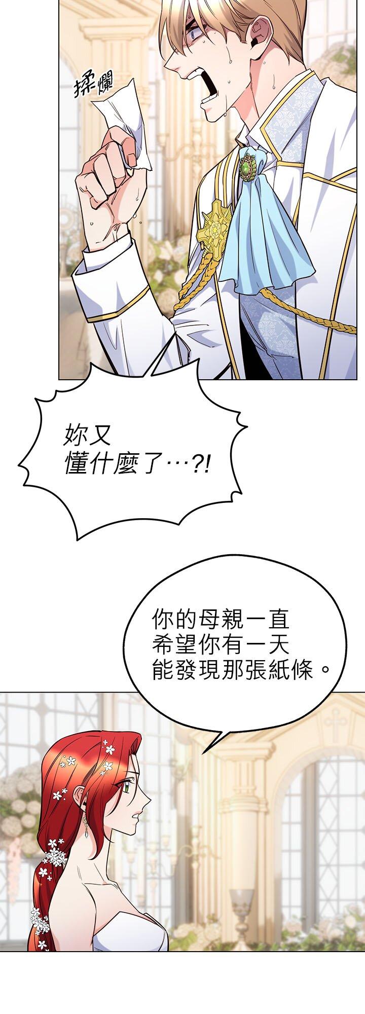 115话-不是谁都能当恶女-Cognac,Jeongdeun（第4张）