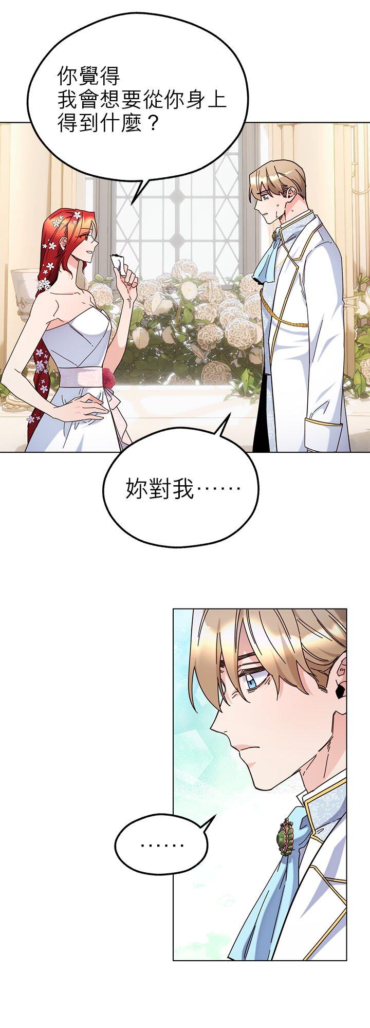 115话-不是谁都能当恶女-Cognac,Jeongdeun（第10张）