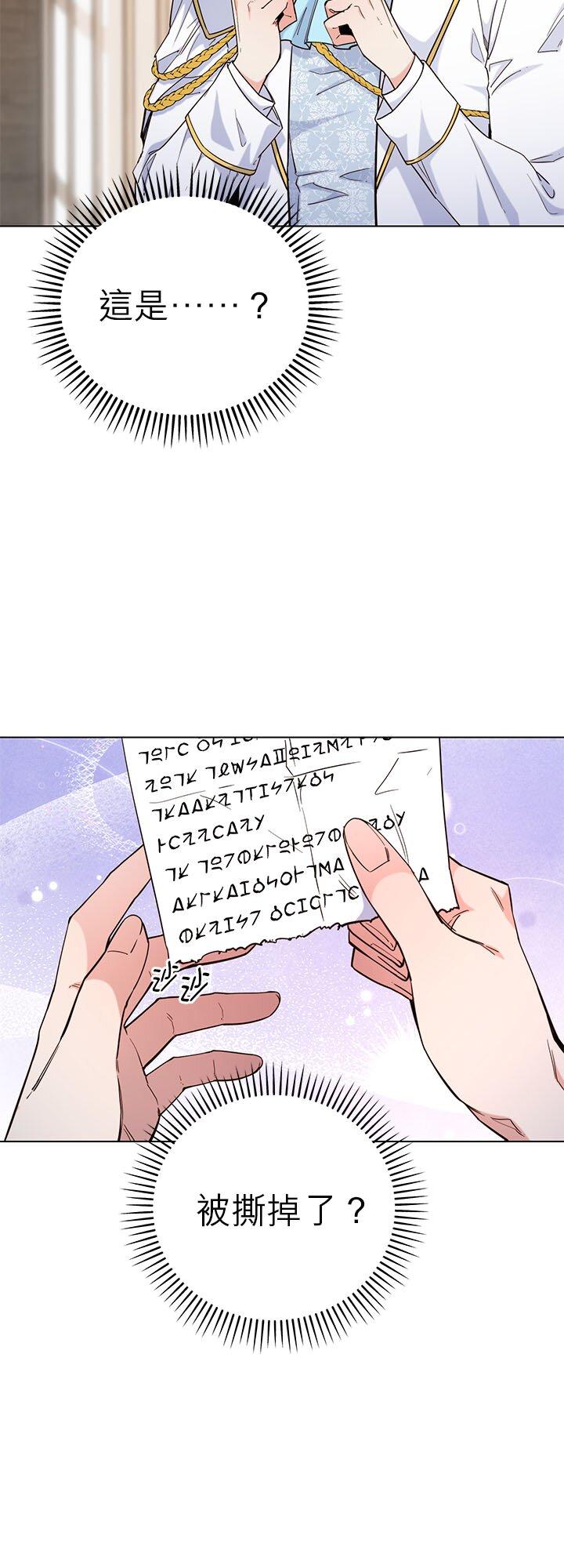 115话-不是谁都能当恶女-Cognac,Jeongdeun（第1张）
