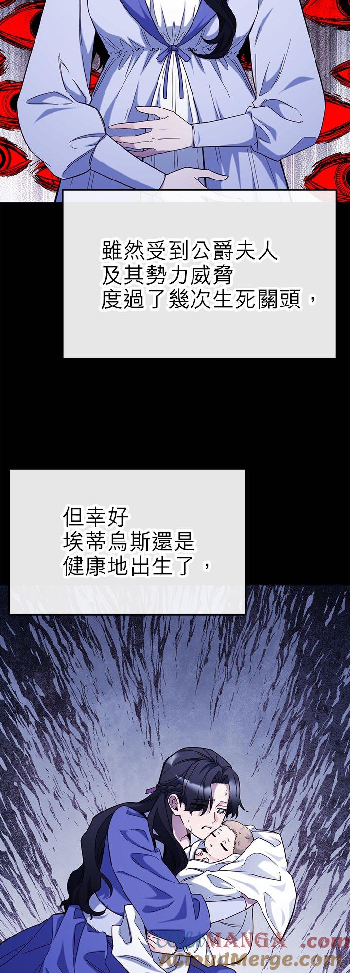115话-不是谁都能当恶女-Cognac,Jeongdeun（第18张）
