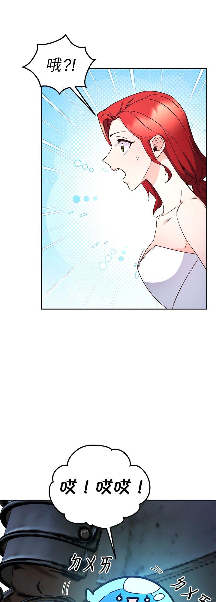 116话-不是谁都能当恶女-Cognac,Jeongdeun（第6张）