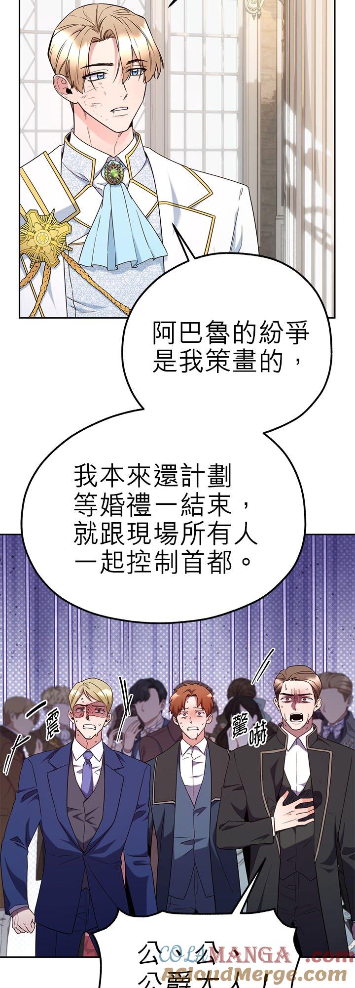 116话-不是谁都能当恶女-Cognac,Jeongdeun（第2张）