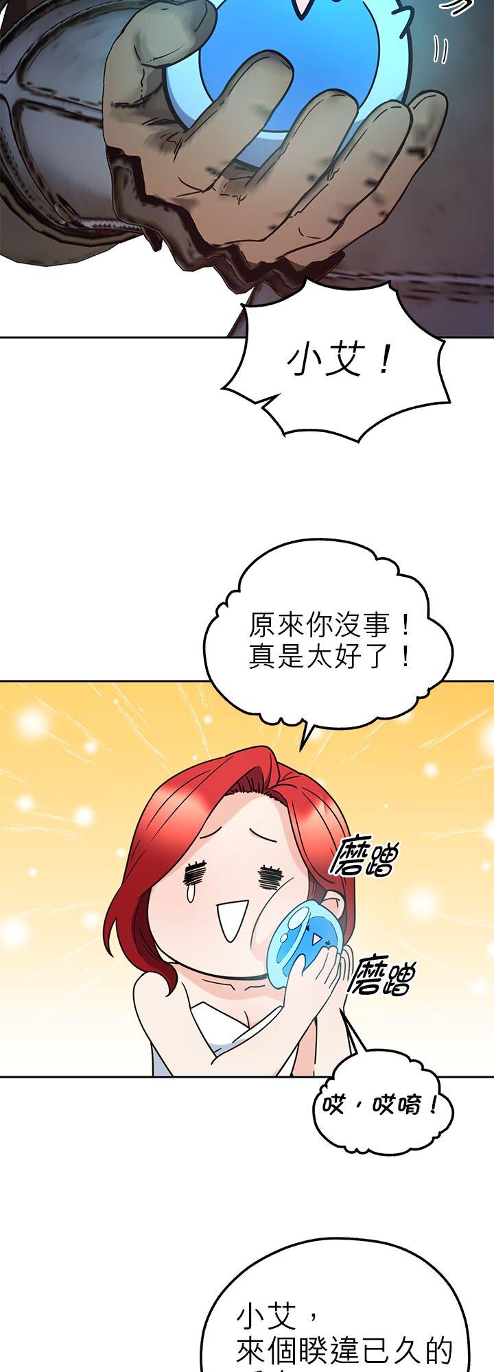 116话-不是谁都能当恶女-Cognac,Jeongdeun（第7张）