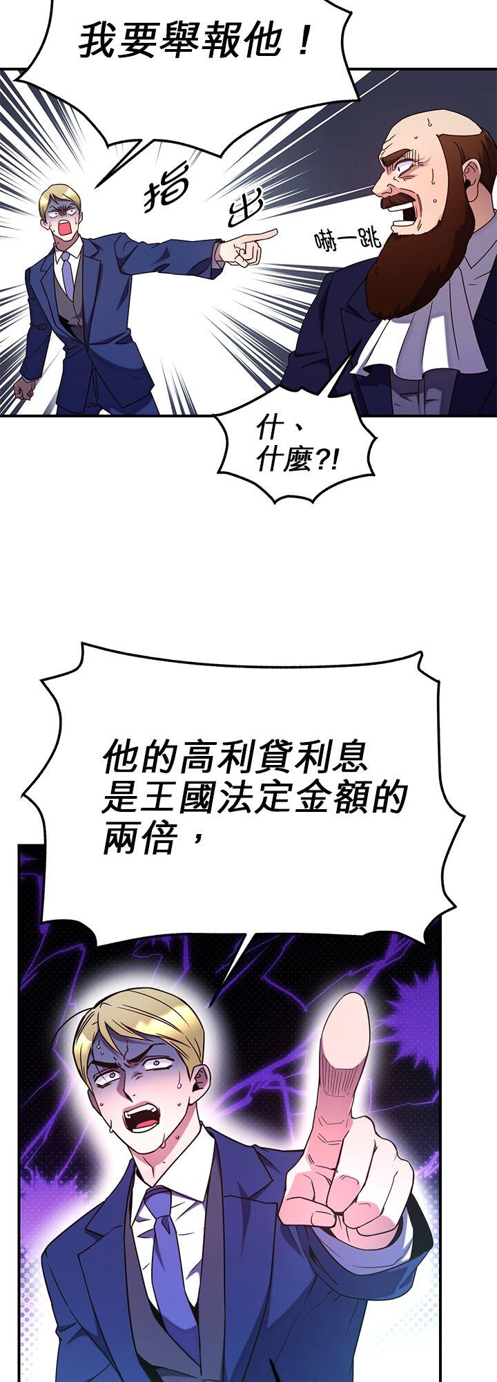 116话-不是谁都能当恶女-Cognac,Jeongdeun（第12张）