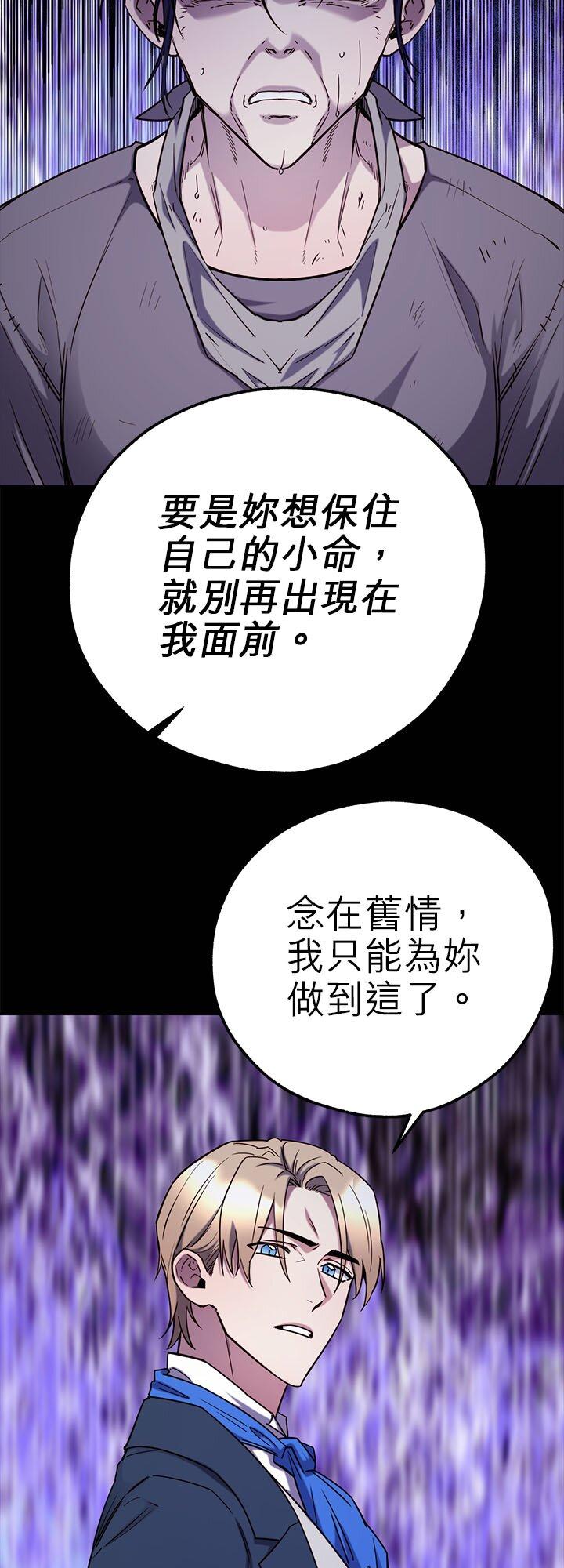 117话-不是谁都能当恶女-Cognac,Jeongdeun（第13张）