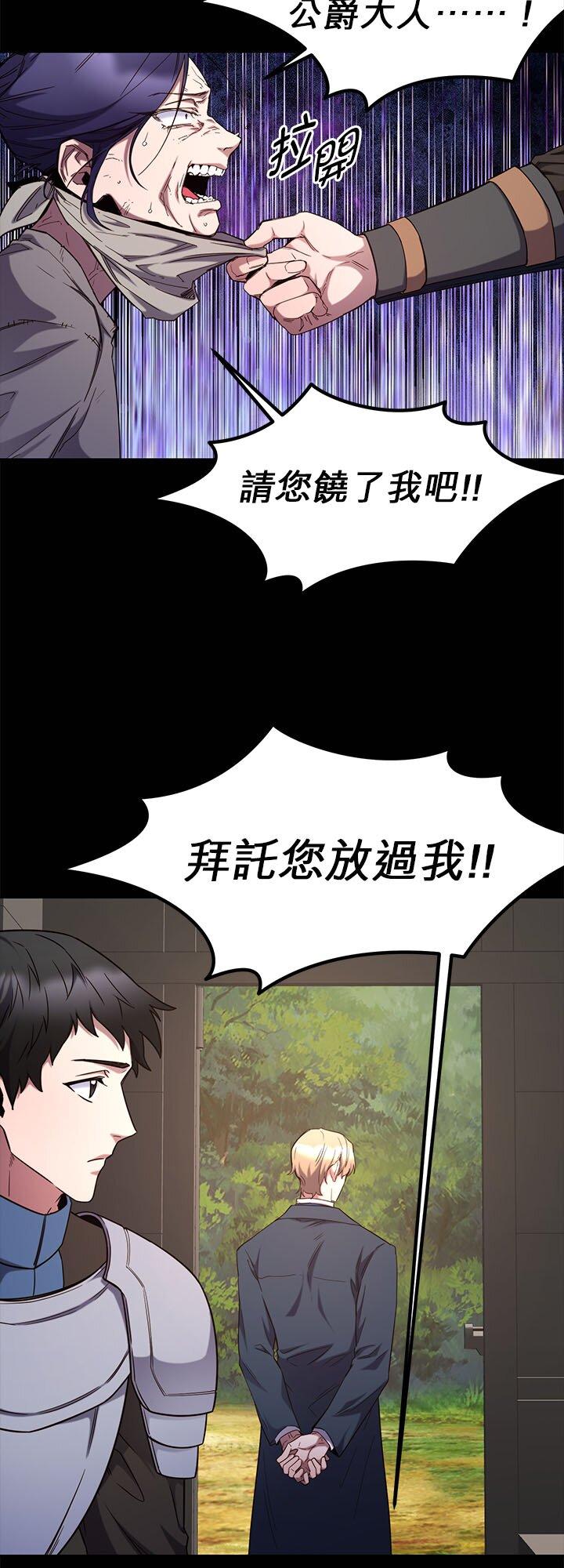 117话-不是谁都能当恶女-Cognac,Jeongdeun（第8张）