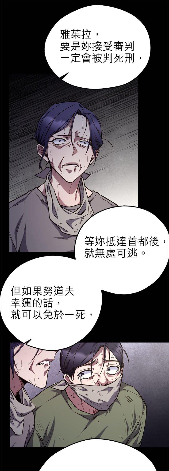 117话-不是谁都能当恶女-Cognac,Jeongdeun（第10张）