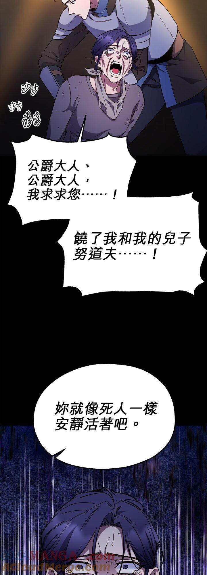 117话-不是谁都能当恶女-Cognac,Jeongdeun（第12张）