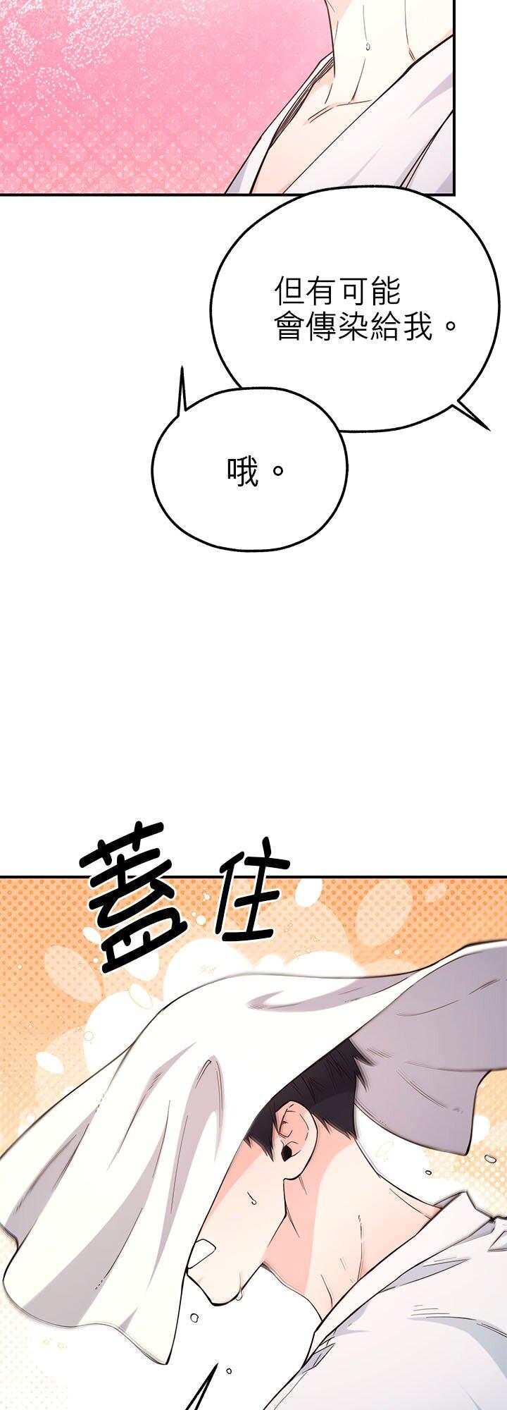 118话-不是谁都能当恶女-Cognac,Jeongdeun（第7张）
