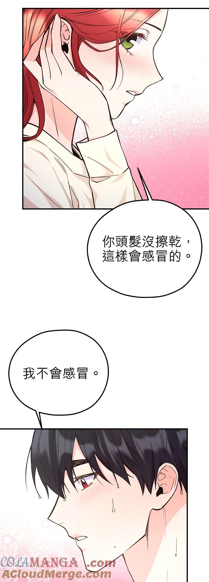 118话-不是谁都能当恶女-Cognac,Jeongdeun（第6张）