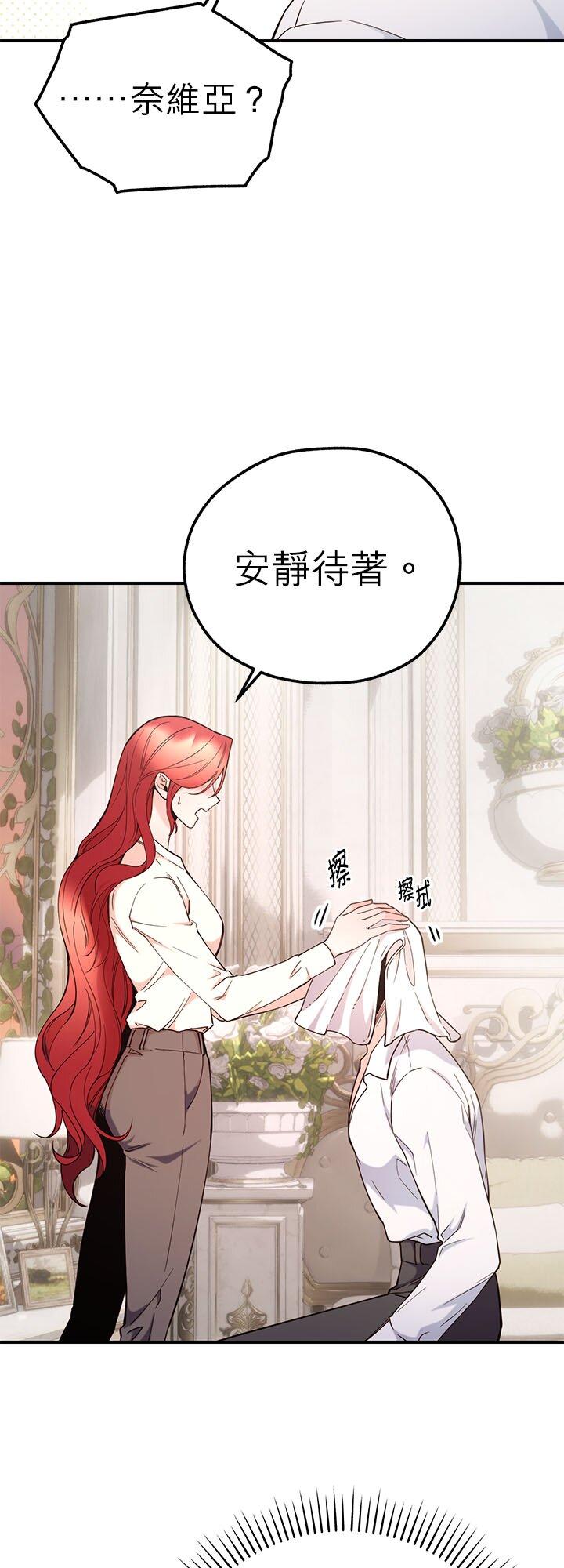 118话-不是谁都能当恶女-Cognac,Jeongdeun（第8张）