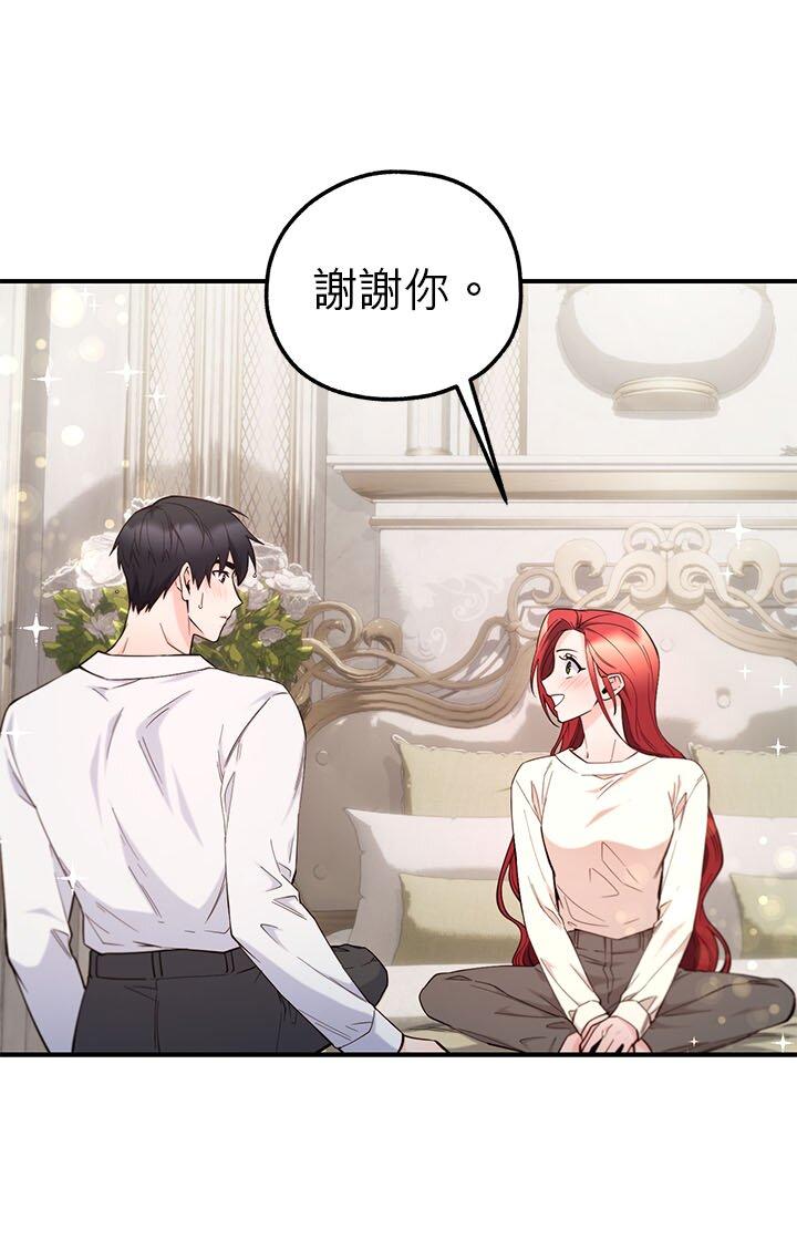 118话-不是谁都能当恶女-Cognac,Jeongdeun（第4张）