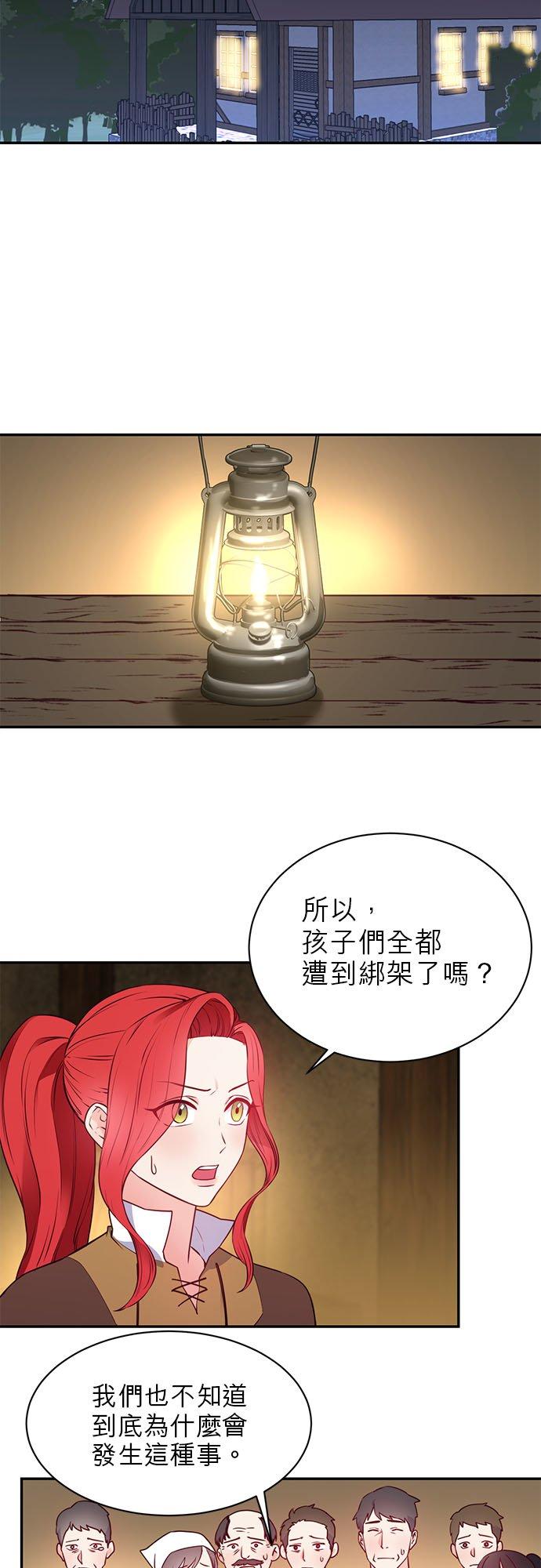 11话-不是谁都能当恶女-Cognac,Jeongdeun（第1张）
