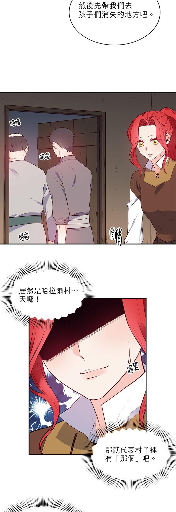 11话-不是谁都能当恶女-Cognac,Jeongdeun（第11张）