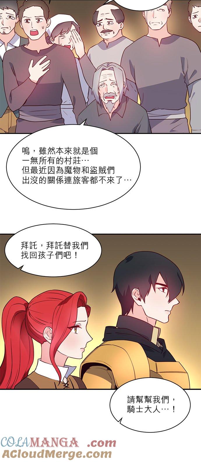 11话-不是谁都能当恶女-Cognac,Jeongdeun（第4张）