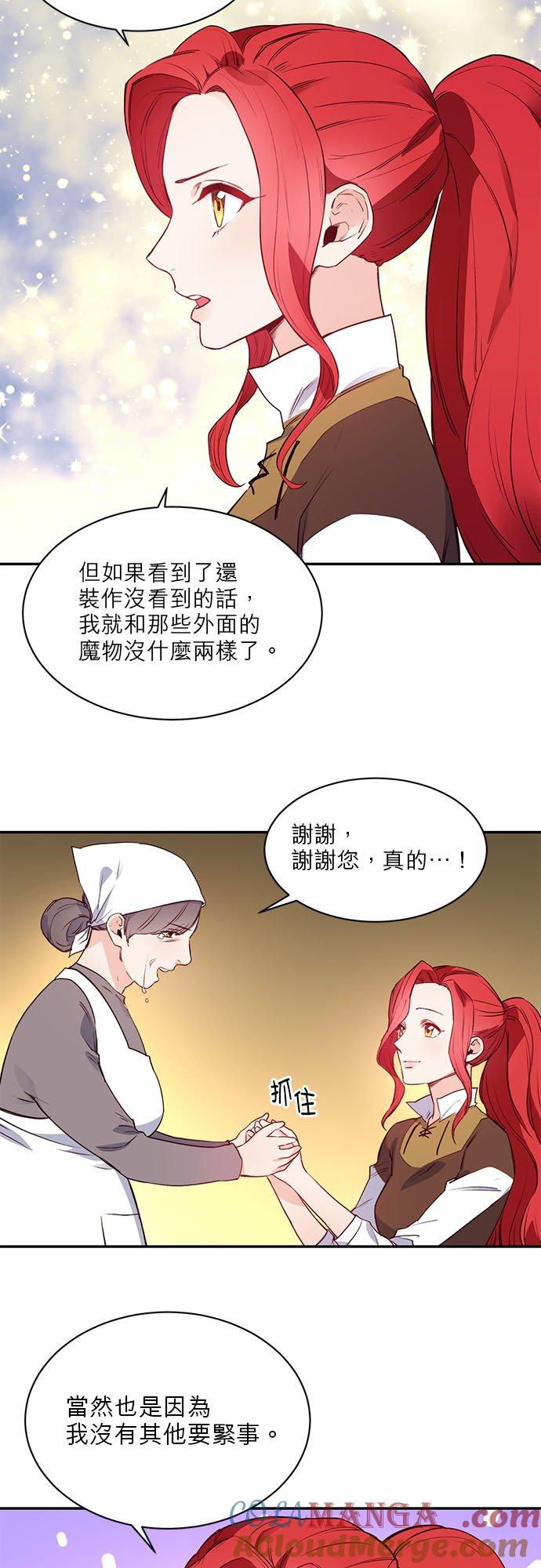 11话-不是谁都能当恶女-Cognac,Jeongdeun（第6张）
