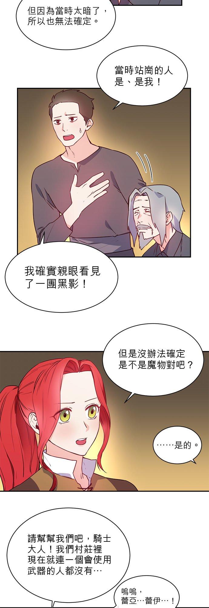 11话-不是谁都能当恶女-Cognac,Jeongdeun（第3张）