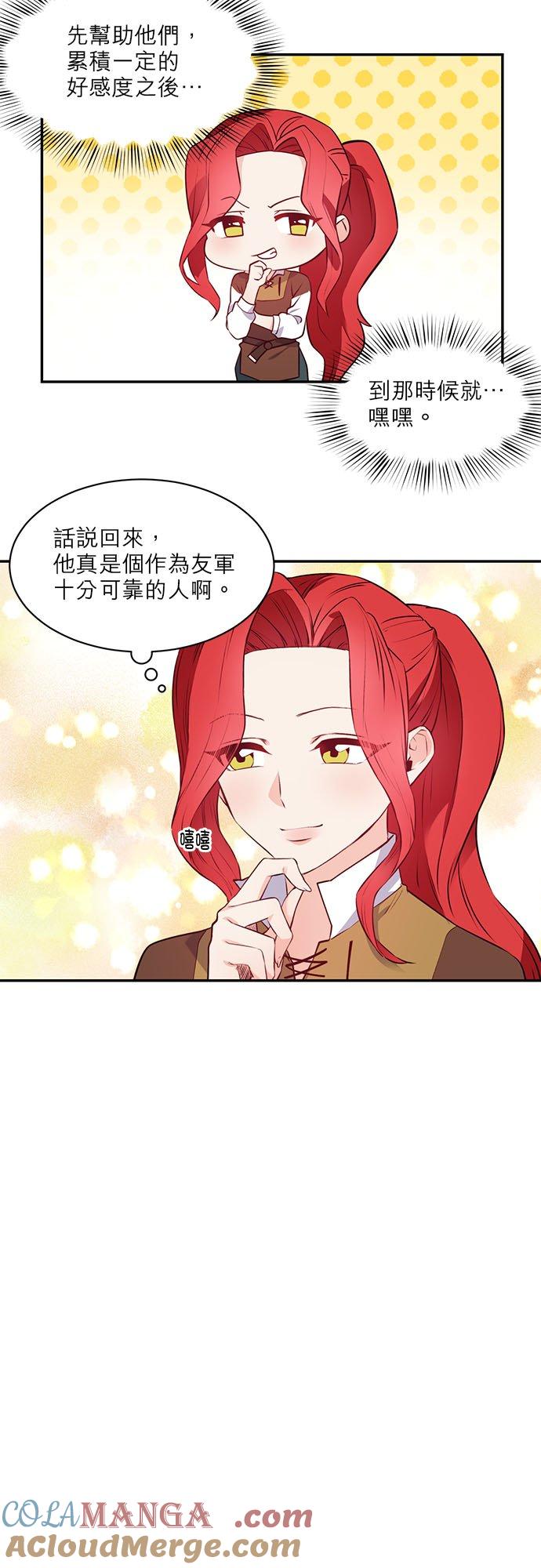 11话-不是谁都能当恶女-Cognac,Jeongdeun（第12张）