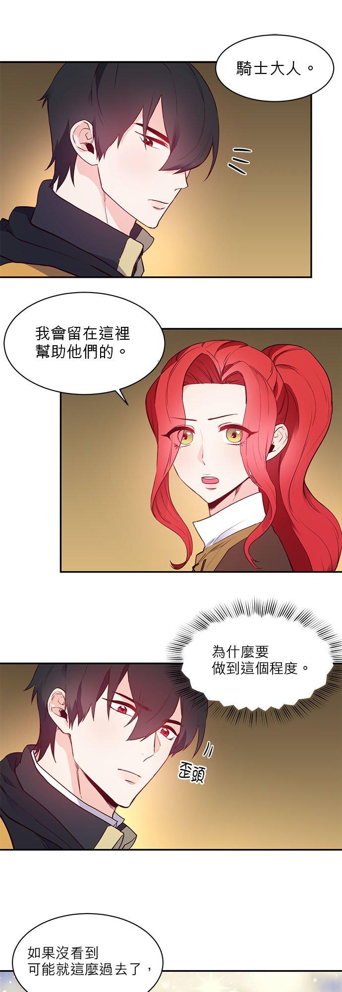 11话-不是谁都能当恶女-Cognac,Jeongdeun（第5张）