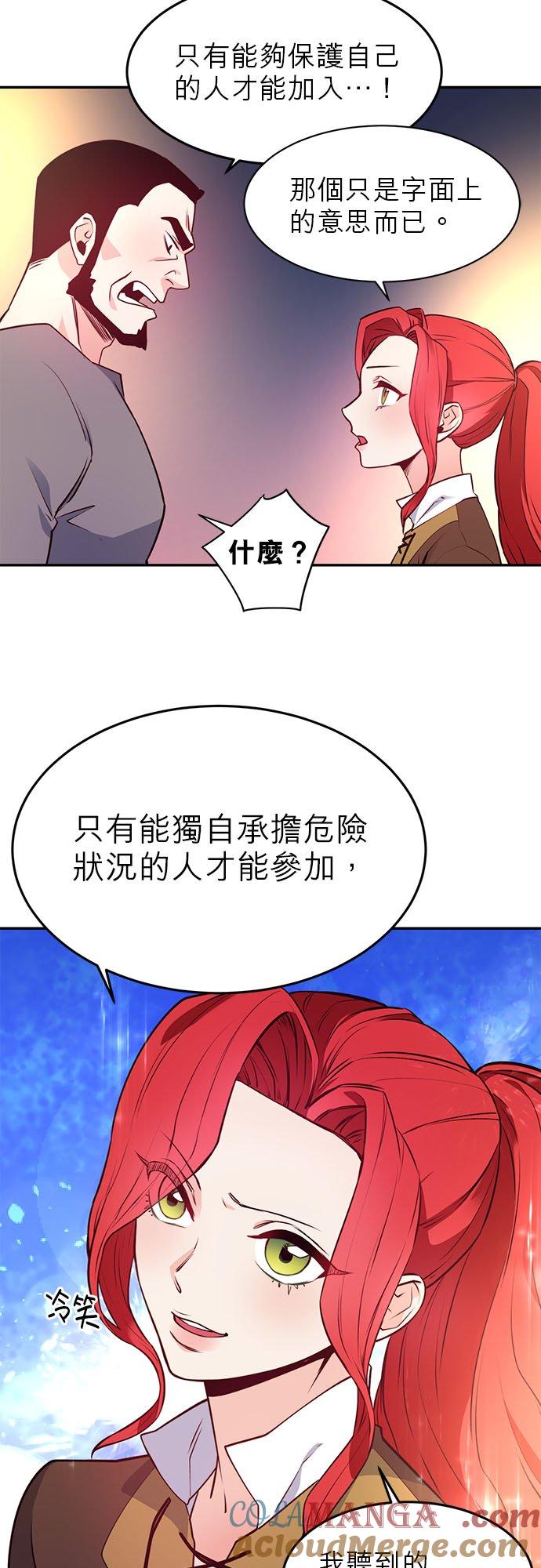 12话-不是谁都能当恶女-Cognac,Jeongdeun（第6张）