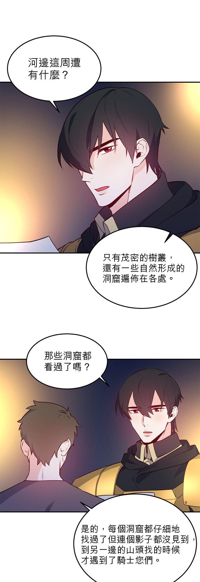 12话-不是谁都能当恶女-Cognac,Jeongdeun（第1张）