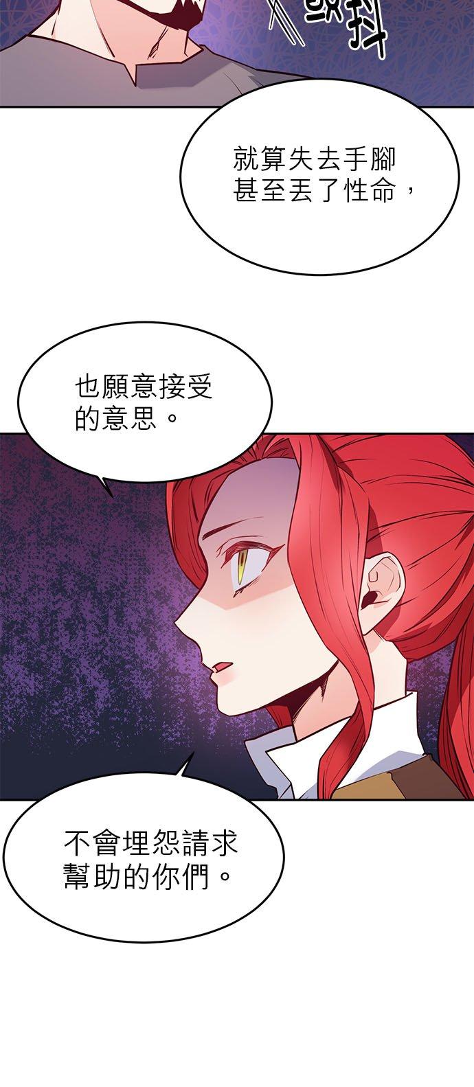 12话-不是谁都能当恶女-Cognac,Jeongdeun（第9张）