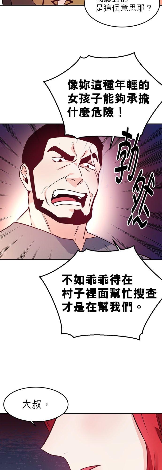 12话-不是谁都能当恶女-Cognac,Jeongdeun（第7张）