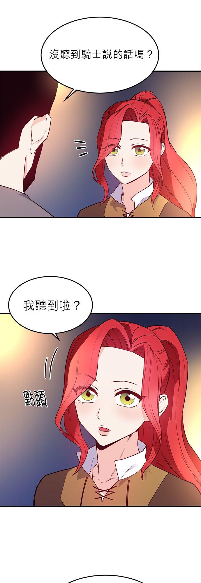 12话-不是谁都能当恶女-Cognac,Jeongdeun（第5张）