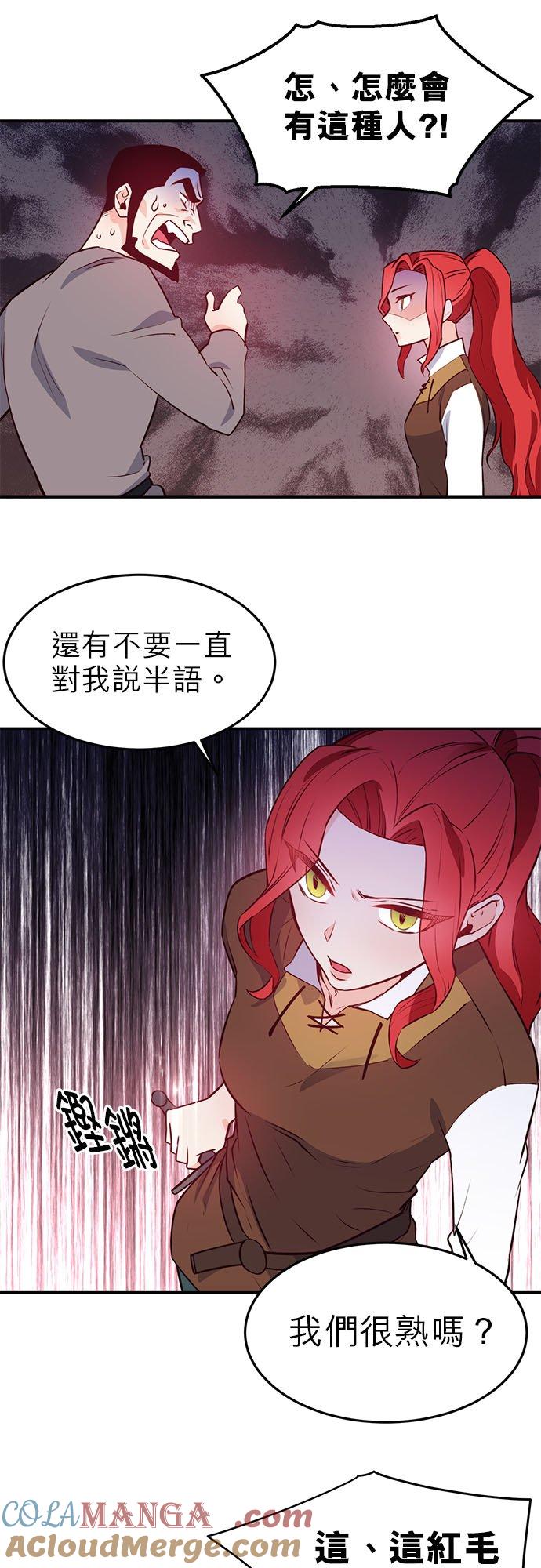 12话-不是谁都能当恶女-Cognac,Jeongdeun（第10张）