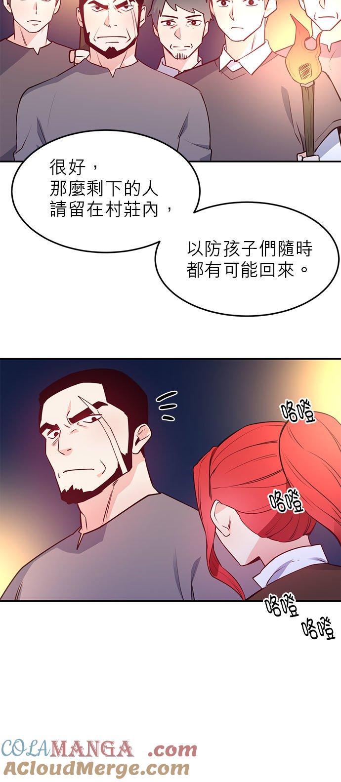 12话-不是谁都能当恶女-Cognac,Jeongdeun（第4张）
