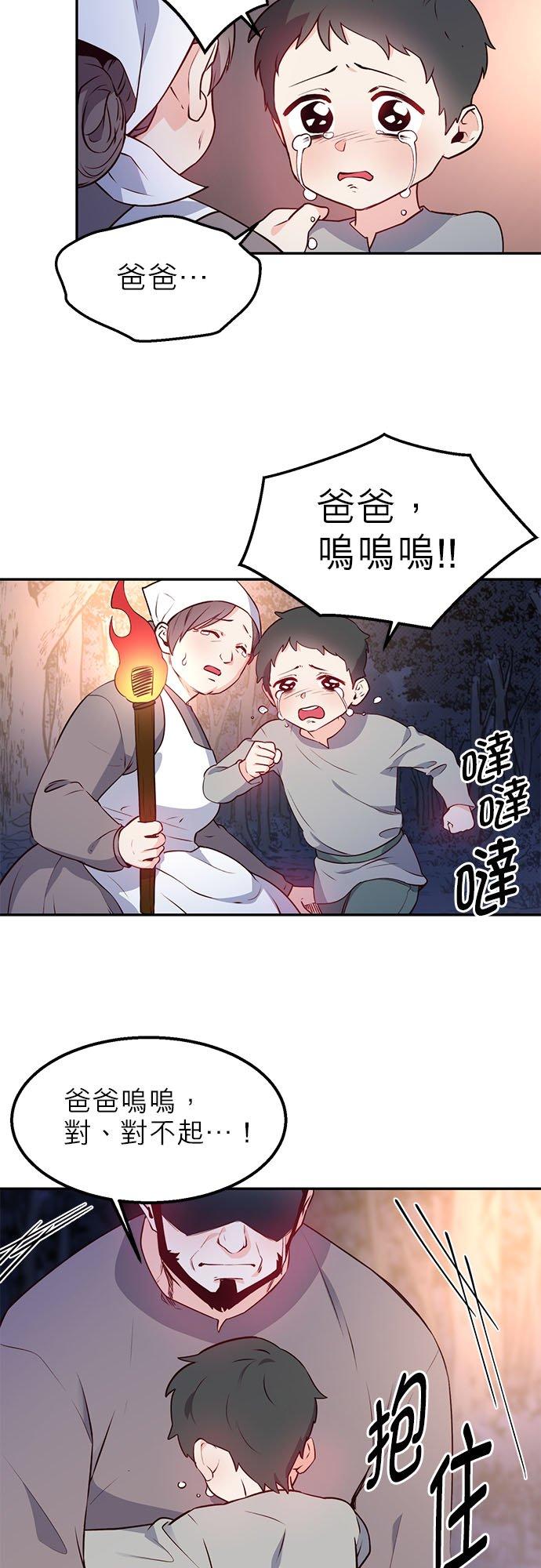 13话-不是谁都能当恶女-Cognac,Jeongdeun（第7张）